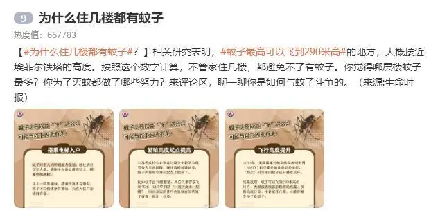 為什么不管住幾樓都有蚊子？